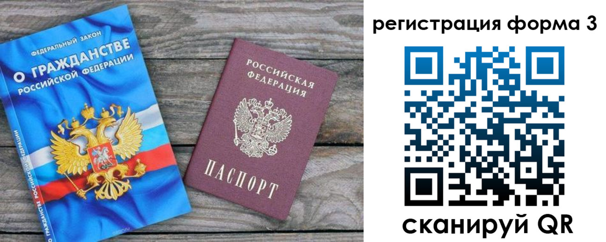 прописка регистрация в Кеми
