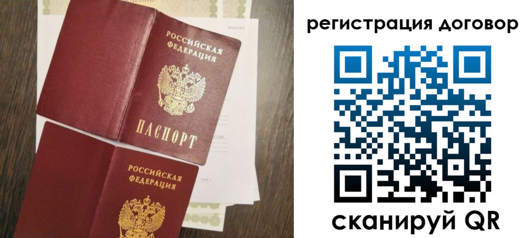 временная регистрация гарантия в Кеми