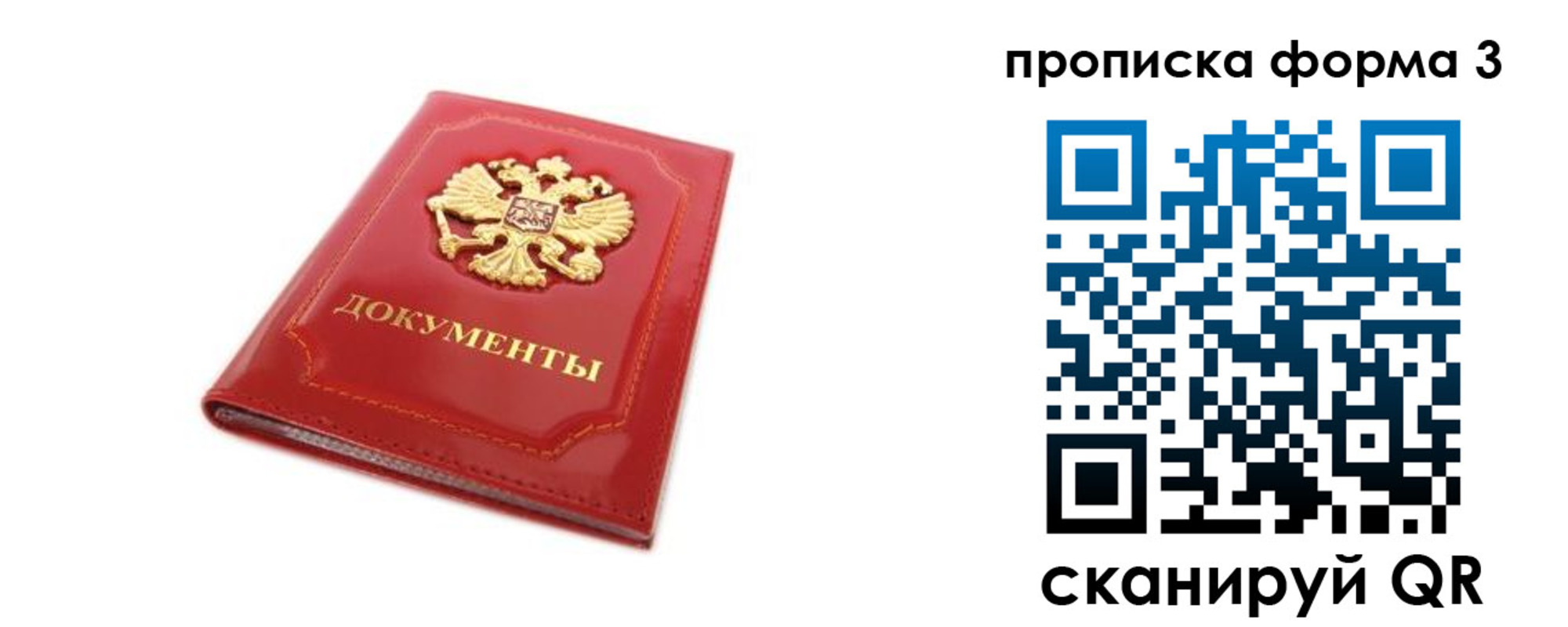 прописка ребенка в Кеми