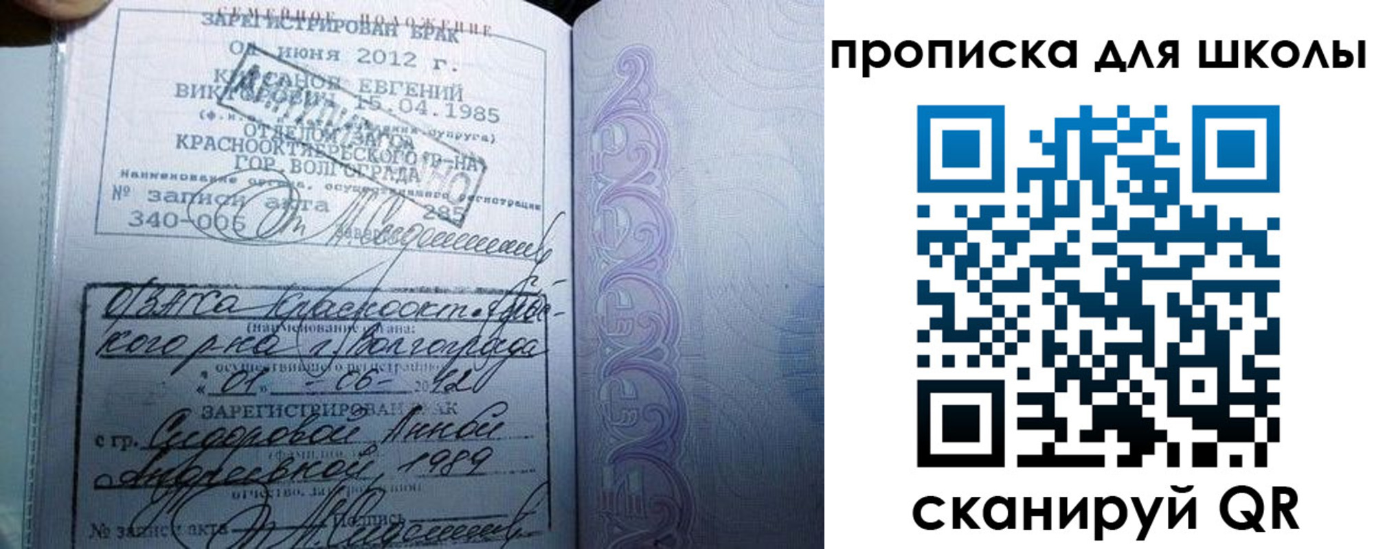 прописка для школы в Кеми